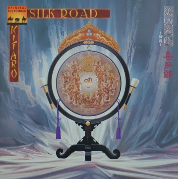 Album Cover Art for Silk Road